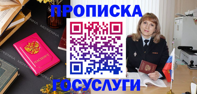 прописка гарантия в Микуни