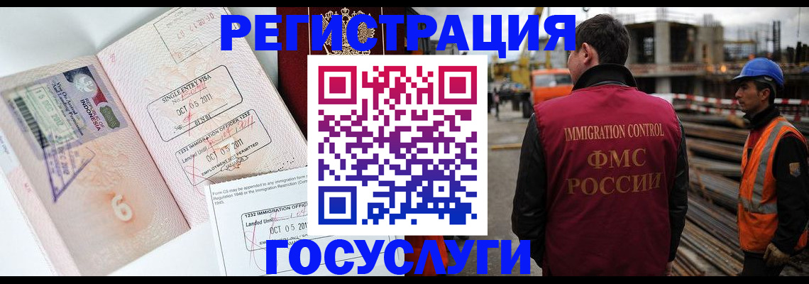 регистрация в Микуни